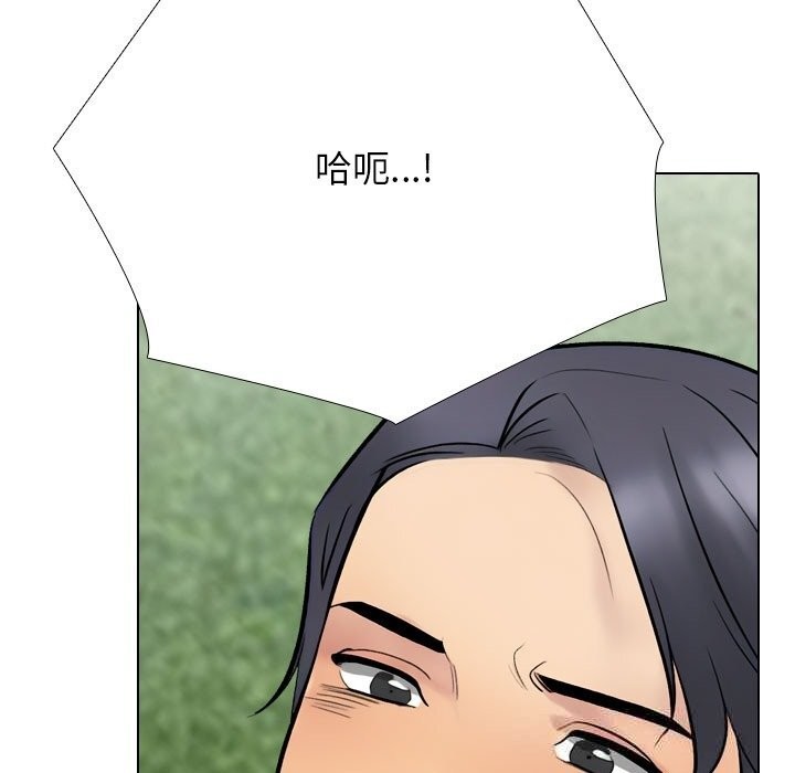 同事換換愛第227話