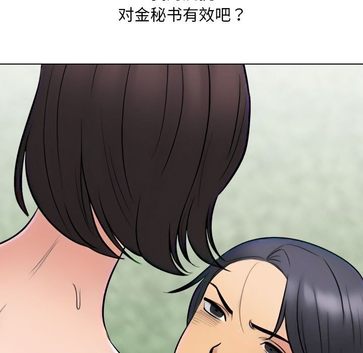 同事换换爱第227話