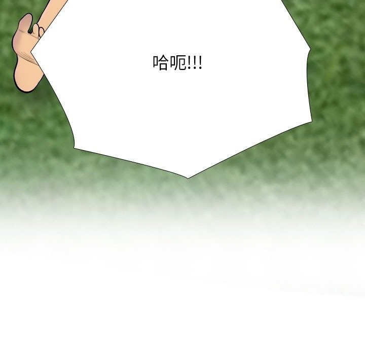 同事換換愛第227話