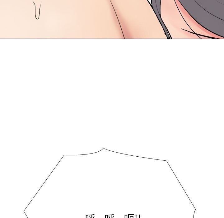 同事換換愛第227話