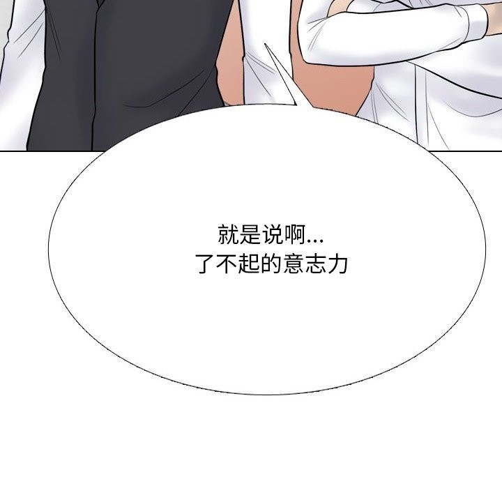 同事換換愛第227話