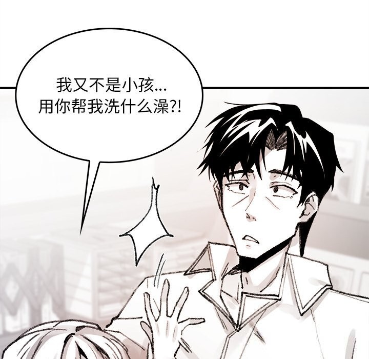 叔叔，我們來試試吧!第6話