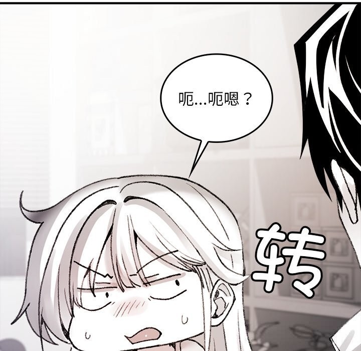 叔叔，我們來試試吧!第6話