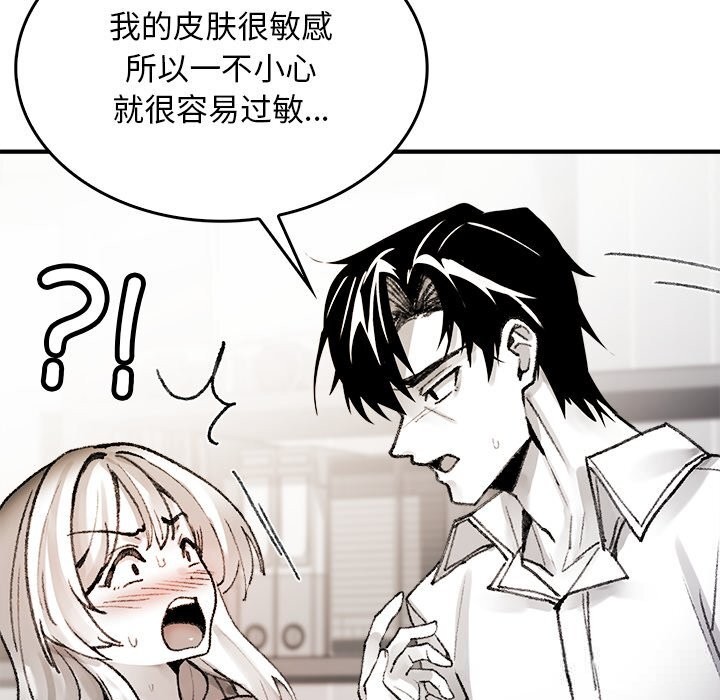 叔叔，我们来试试吧!第6話