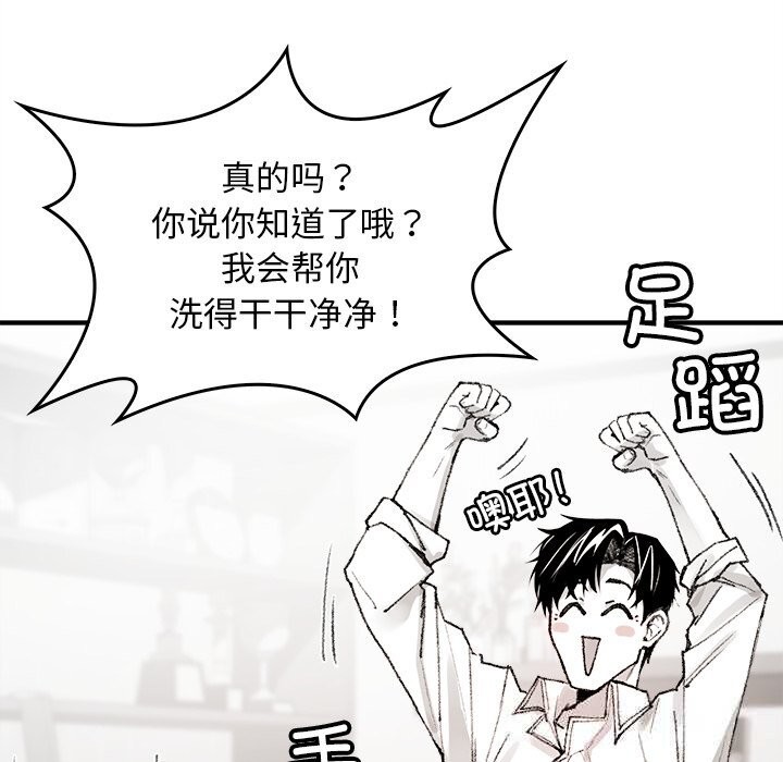 叔叔，我們來試試吧!第6話