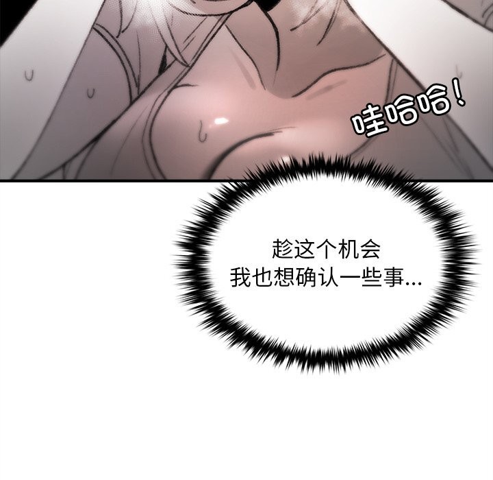 叔叔，我們來試試吧!第6話