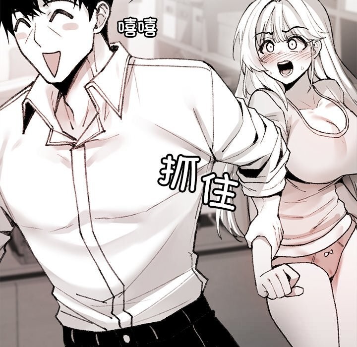 叔叔，我們來試試吧!第6話