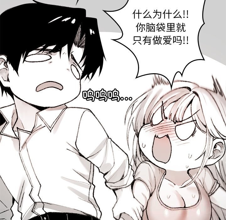 叔叔，我们来试试吧!第6話