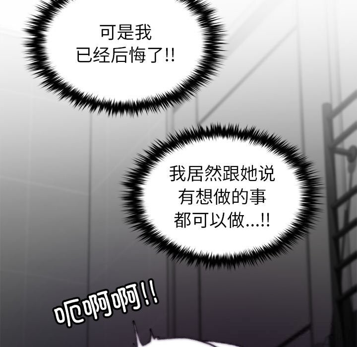 叔叔，我們來試試吧!第6話