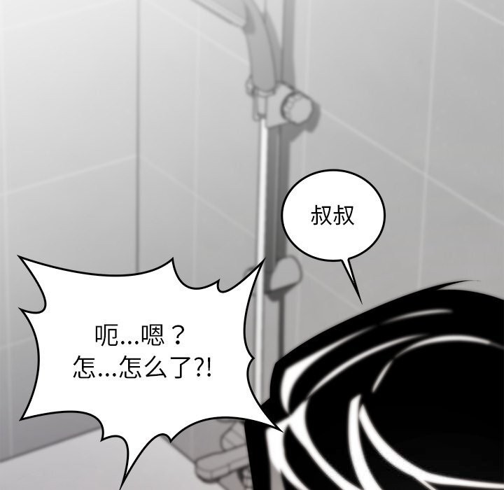 叔叔，我們來試試吧!第6話