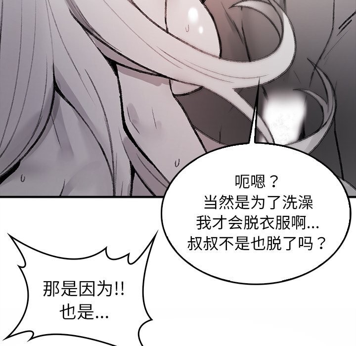 叔叔，我們來試試吧!第6話