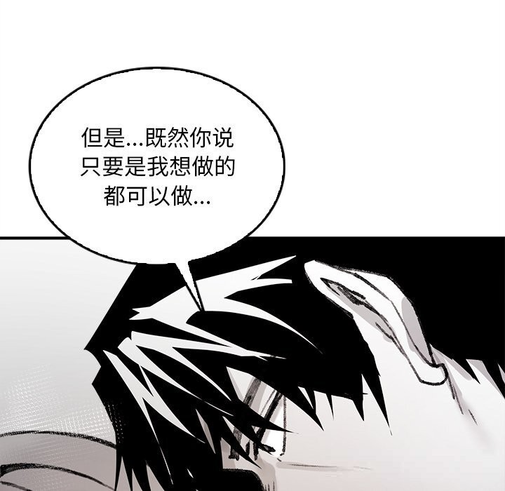 叔叔，我們來試試吧!第6話