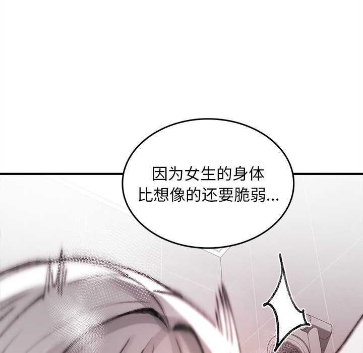 叔叔，我们来试试吧!第6話