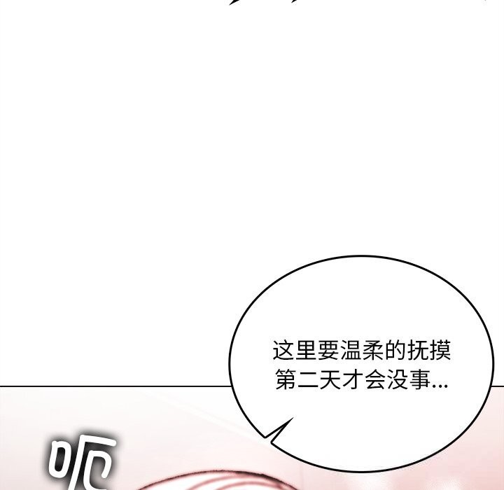 叔叔，我們來試試吧!第6話