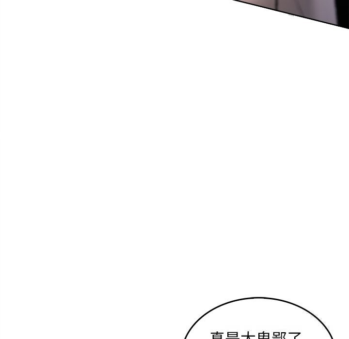 叔叔，我们来试试吧!第6話