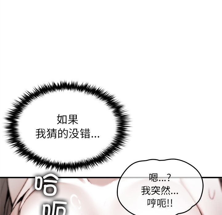 叔叔，我們來試試吧!第6話