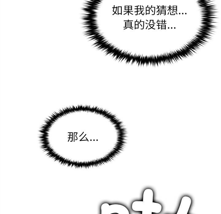 叔叔，我們來試試吧!第6話