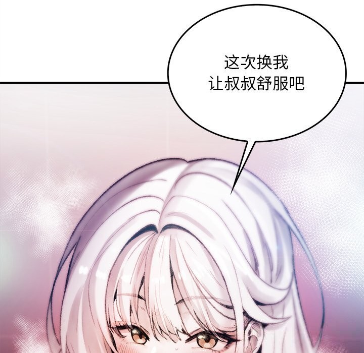 叔叔，我们来试试吧!第6話