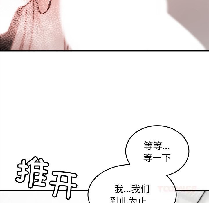 叔叔，我们来试试吧!第6話