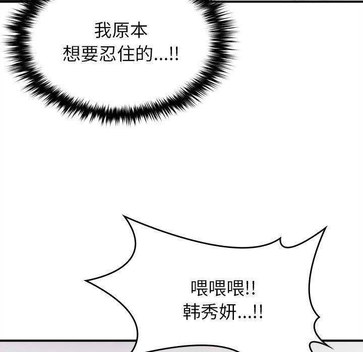 叔叔，我们来试试吧!第6話