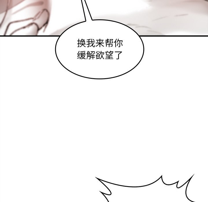 叔叔，我們來試試吧!第6話