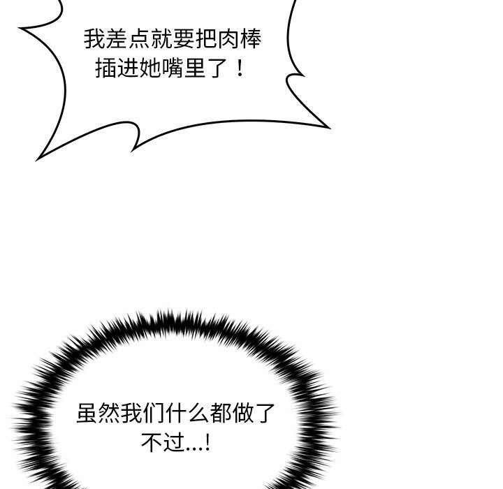 叔叔，我們來試試吧!第6話