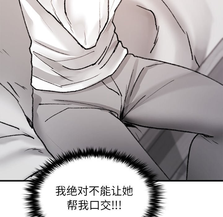 叔叔，我們來試試吧!第6話