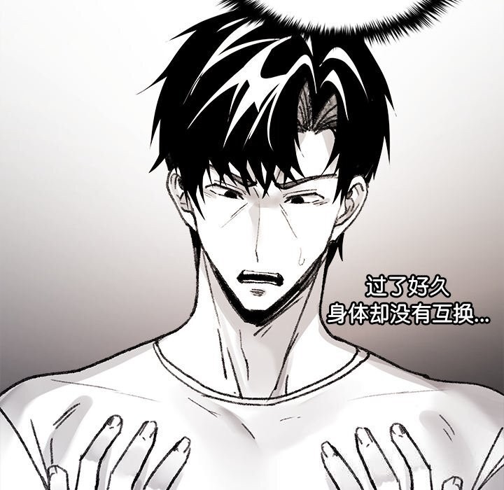 叔叔，我們來試試吧!第6話