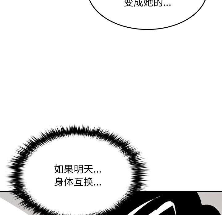 叔叔，我们来试试吧!第6話