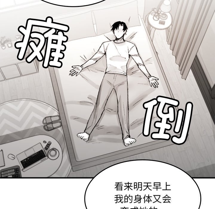 叔叔，我們來試試吧!第6話