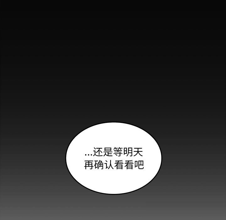 叔叔，我們來試試吧!第6話