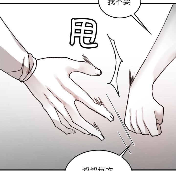 叔叔，我們來試試吧!第6話