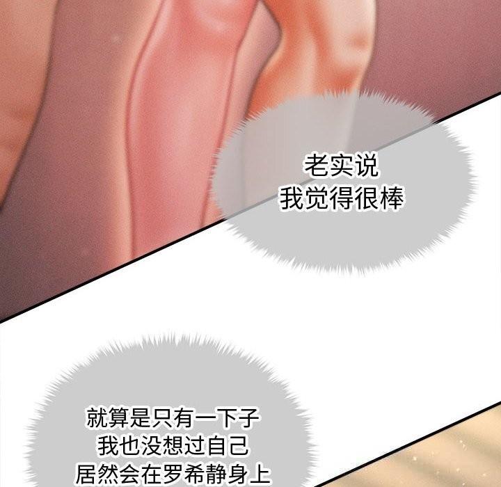 會長家的小兒子第26話