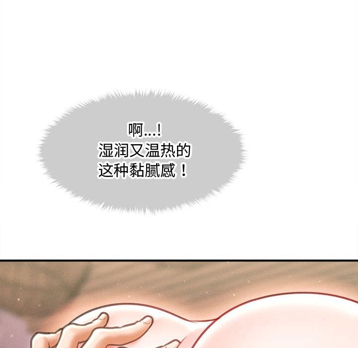 会长家的小儿子第26話