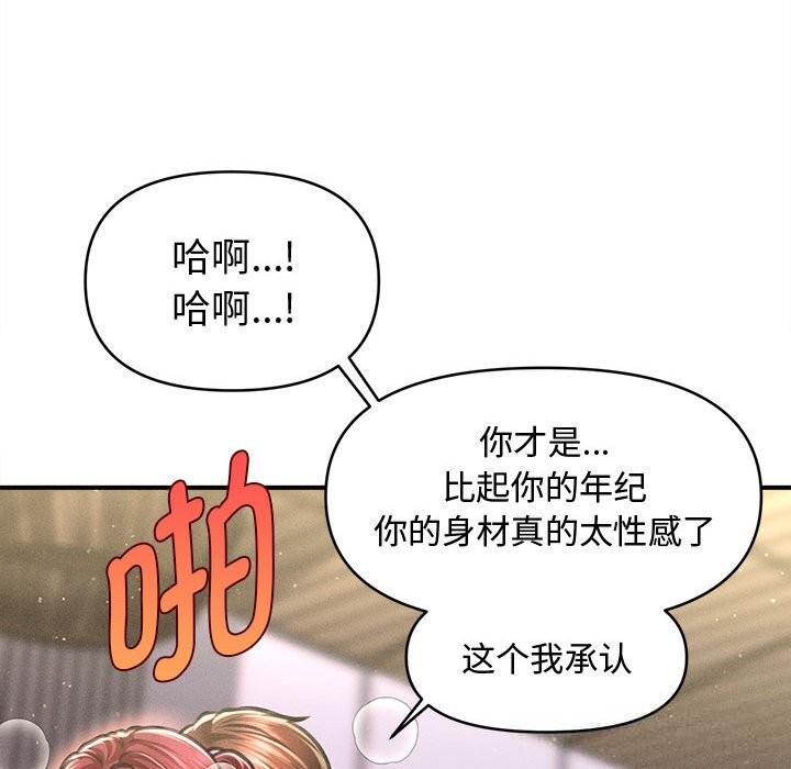 會長家的小兒子第26話