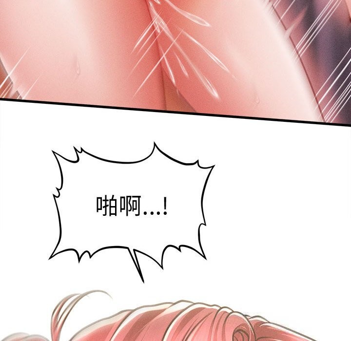 会长家的小儿子第26話