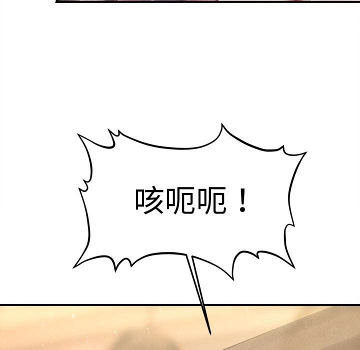 会长家的小儿子第26話