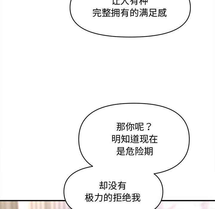 会长家的小儿子第26話