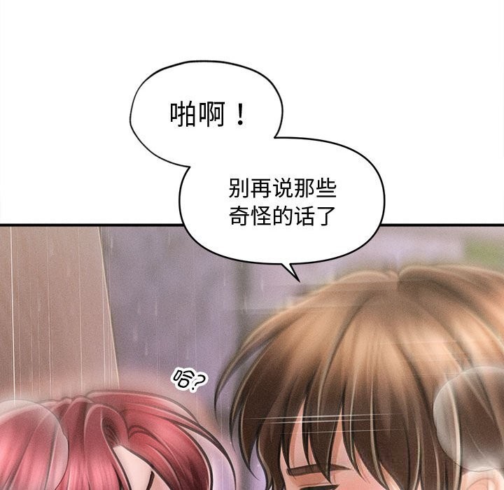 会长家的小儿子第26話