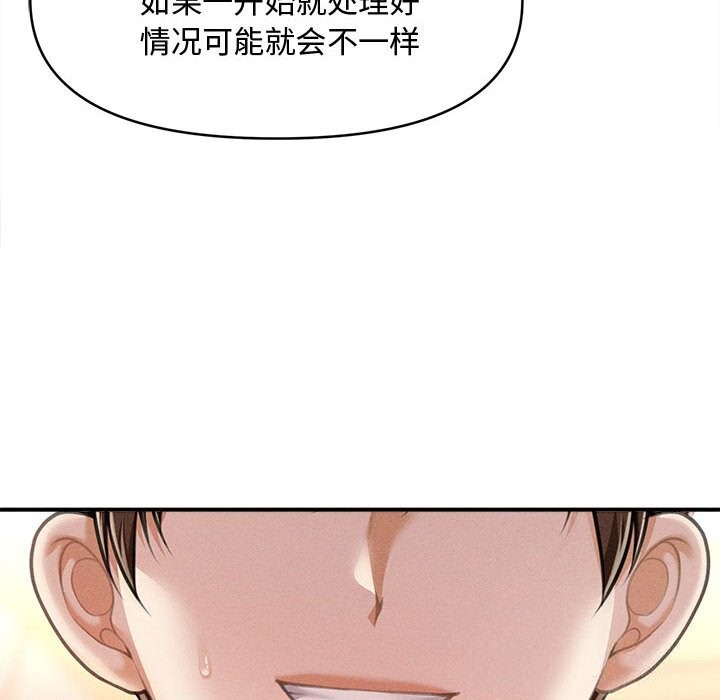 会长家的小儿子第26話