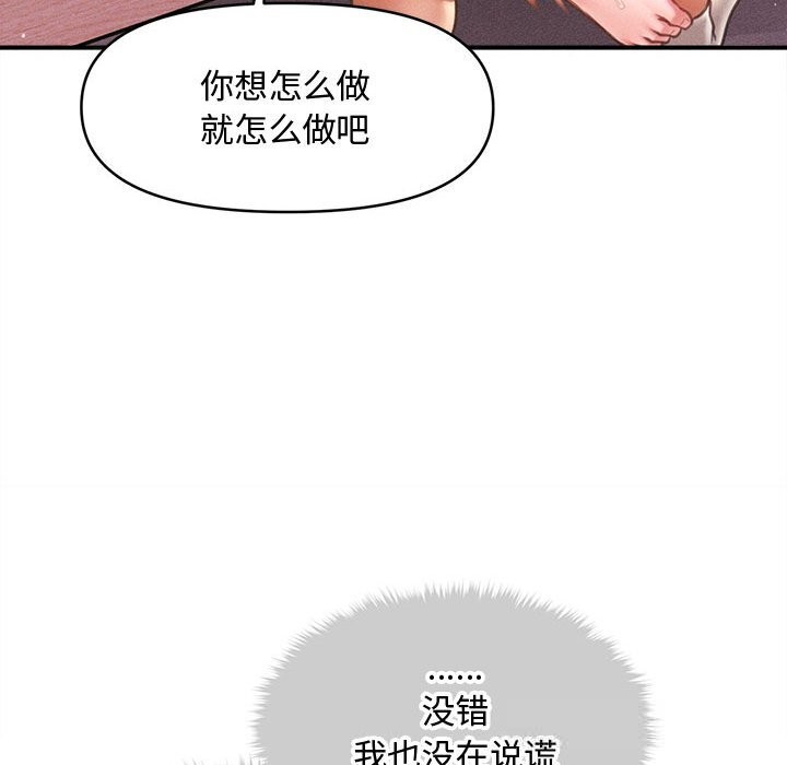 會長家的小兒子第26話