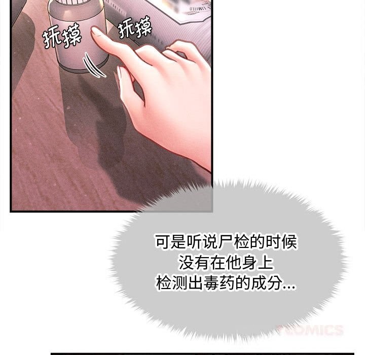 會長家的小兒子第26話