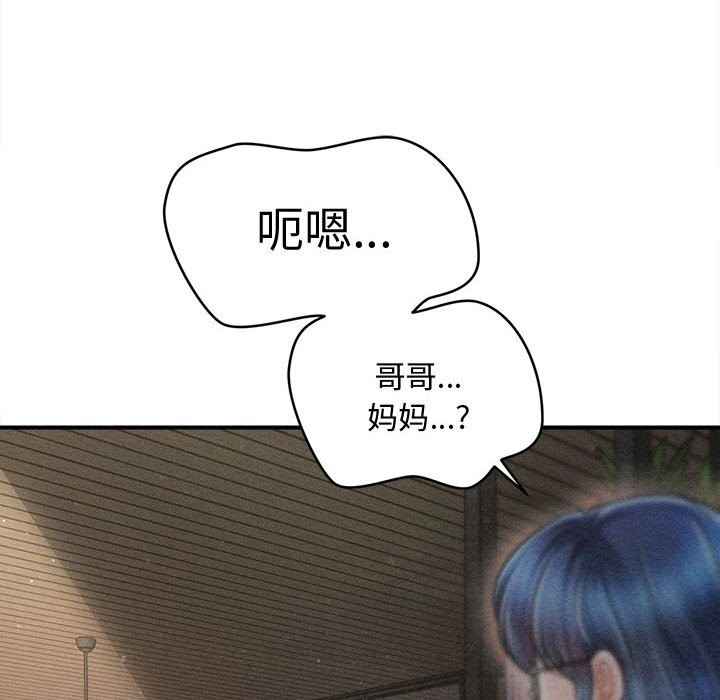 会长家的小儿子第26話