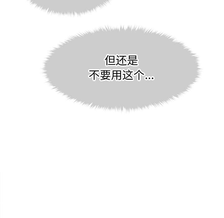 會長家的小兒子第26話