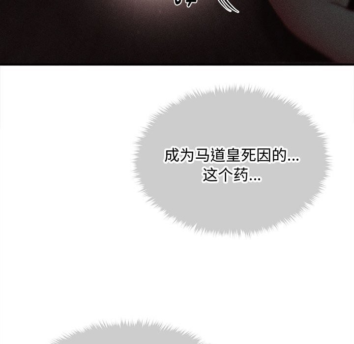 会长家的小儿子第26話