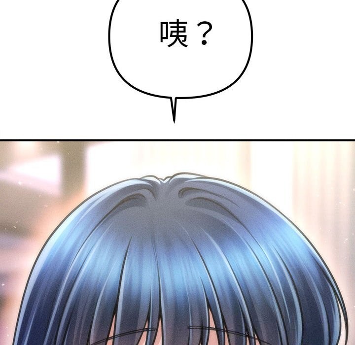 會長家的小兒子第26話