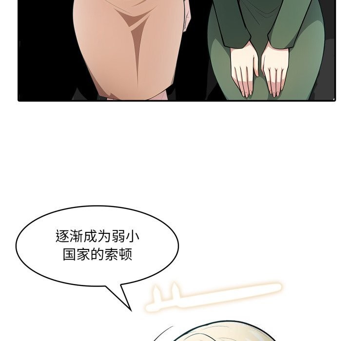 异世界骑士团长第29話