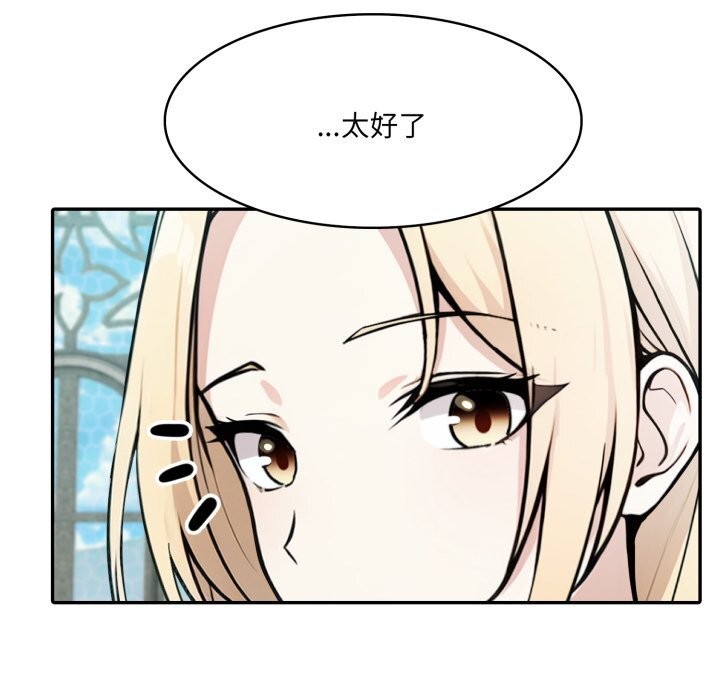 异世界骑士团长第29話