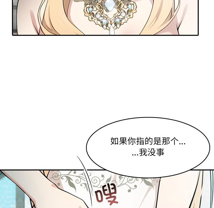 异世界骑士团长第29話