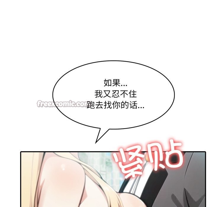 异世界骑士团长第29話